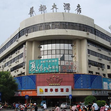 Hua Du Hotel Guilin Luaran gambar